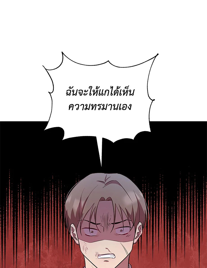 Author, In This Life I’m The Protagonist 9 090